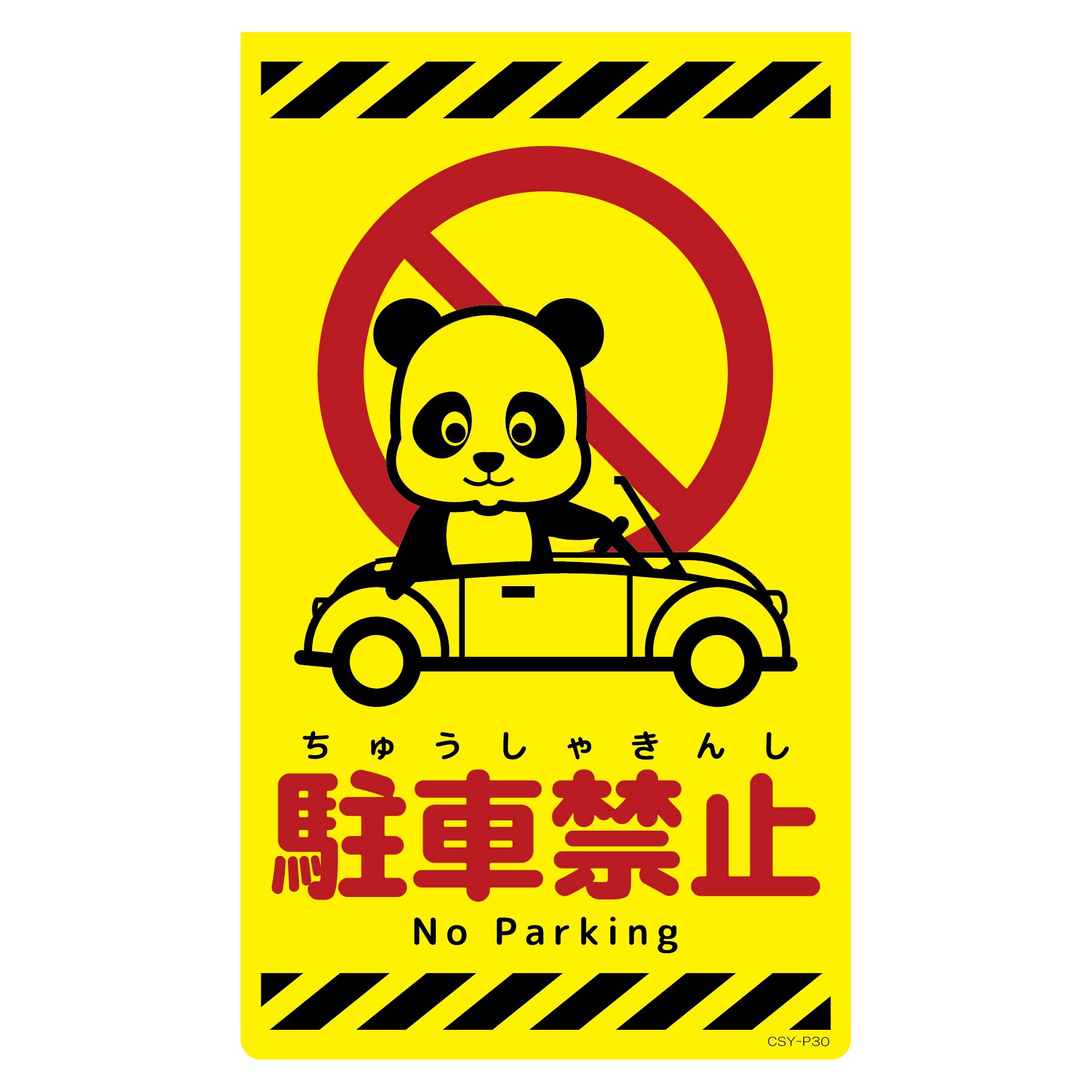 イエロー 駐車コーン PARKING コーンサイン ニューコーンサイン蛍光イエロー Y－59 駐車禁止 – GREEN