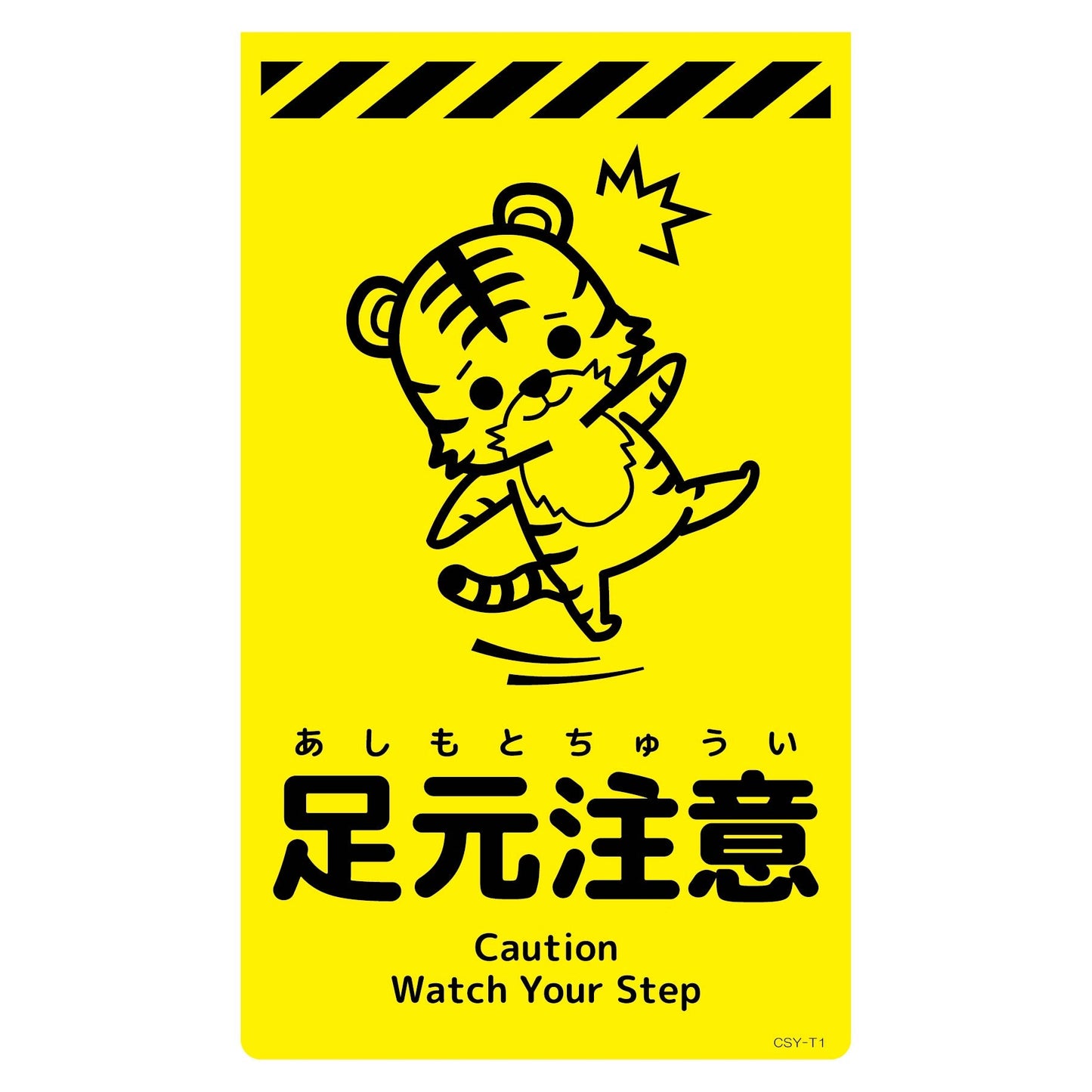 ニューコーンサイン蛍光イエロー トラ 足元注意 CSY-T1