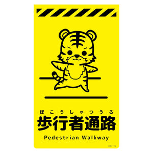 ニューコーンサイン蛍光イエロー トラ 歩行者通路 CSY-T6