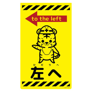 ニューコーンサイン蛍光イエロー トラ 左へ CSY-T21