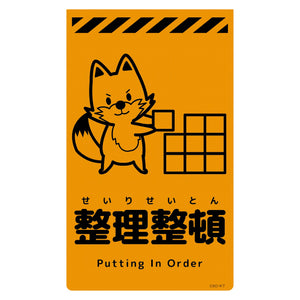 ニューコーンサイン蛍光オレンジ キツネ 整理整頓 CSO-K7