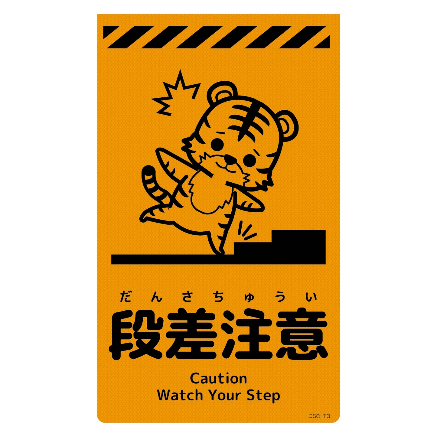 ニューコーンサイン蛍光オレンジ トラ 段差注意 CSO-T3