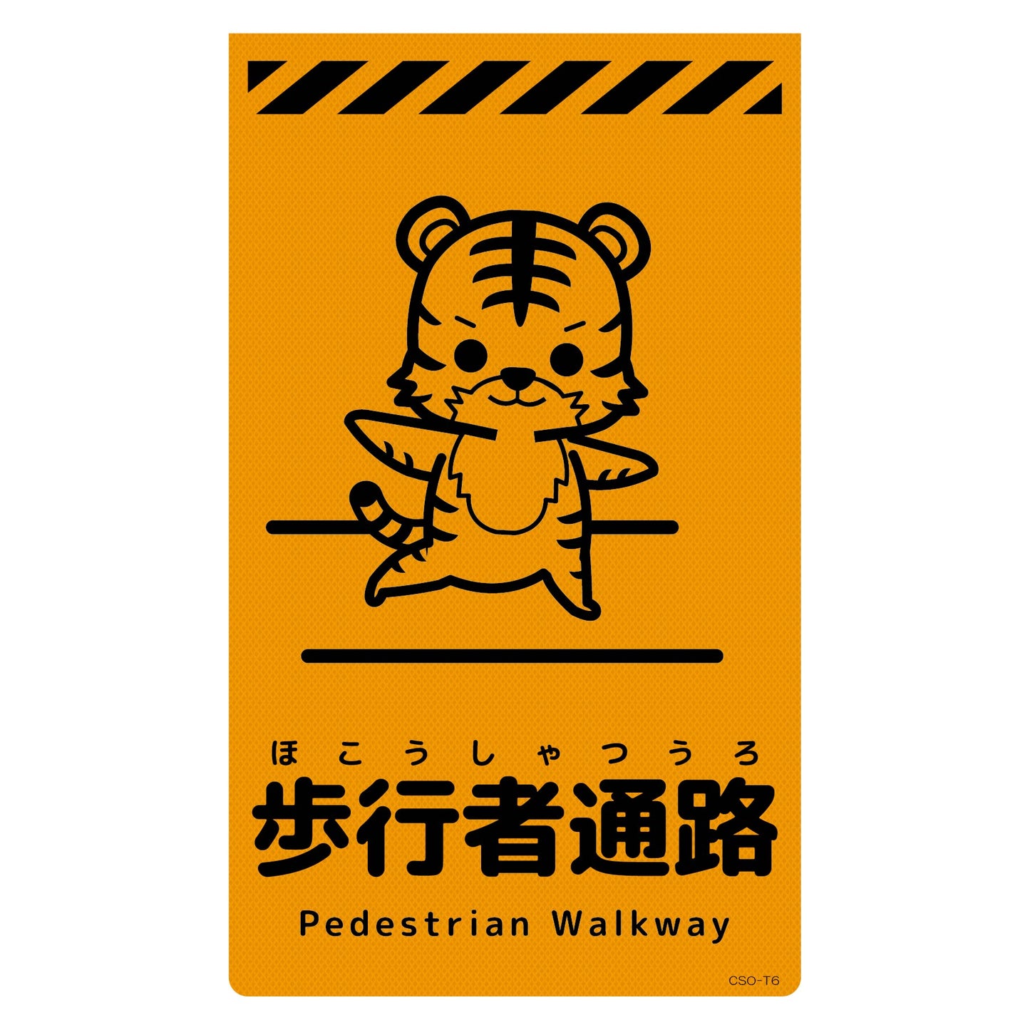 ニューコーンサイン蛍光オレンジ トラ 歩行者通路 CSO-T6