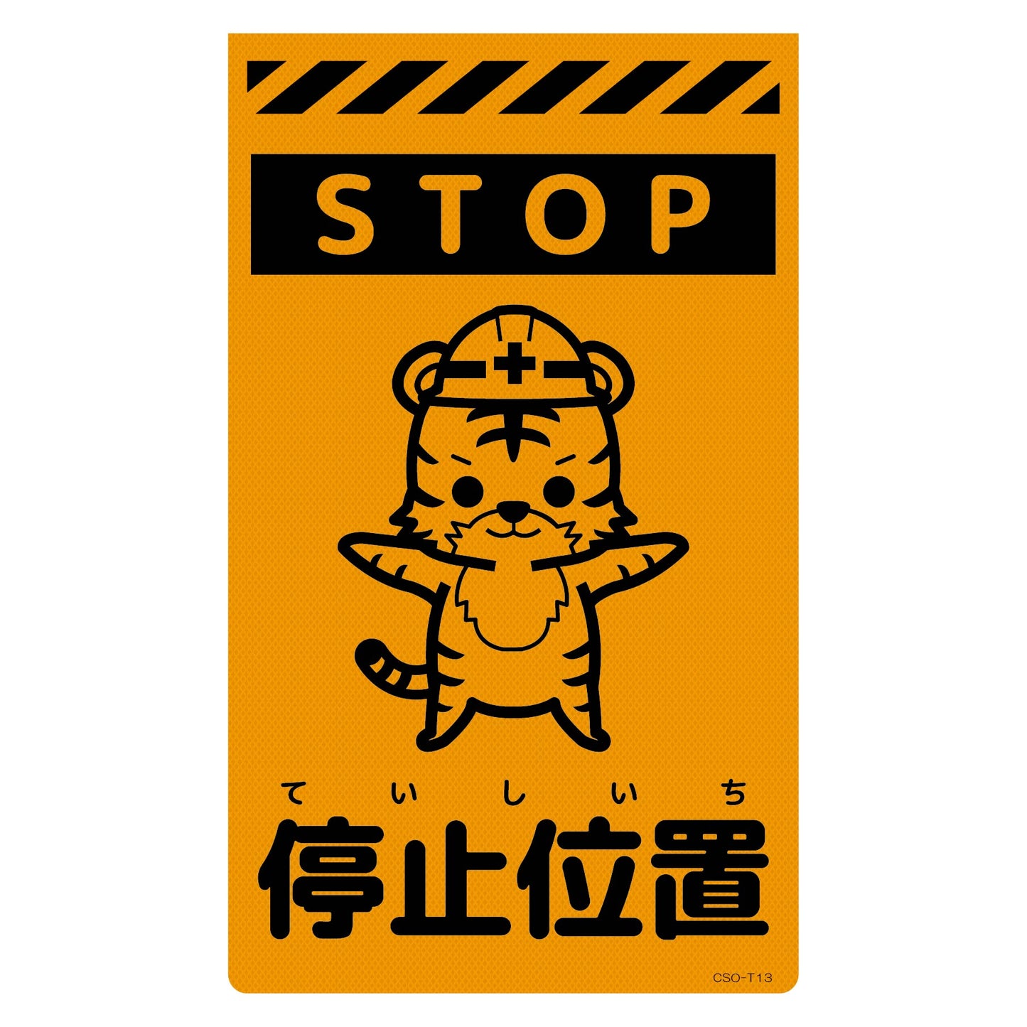 ニューコーンサイン蛍光オレンジ トラ 停止位置 CSO-T13