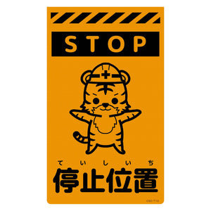 ニューコーンサイン蛍光オレンジ トラ 停止位置 CSO-T13