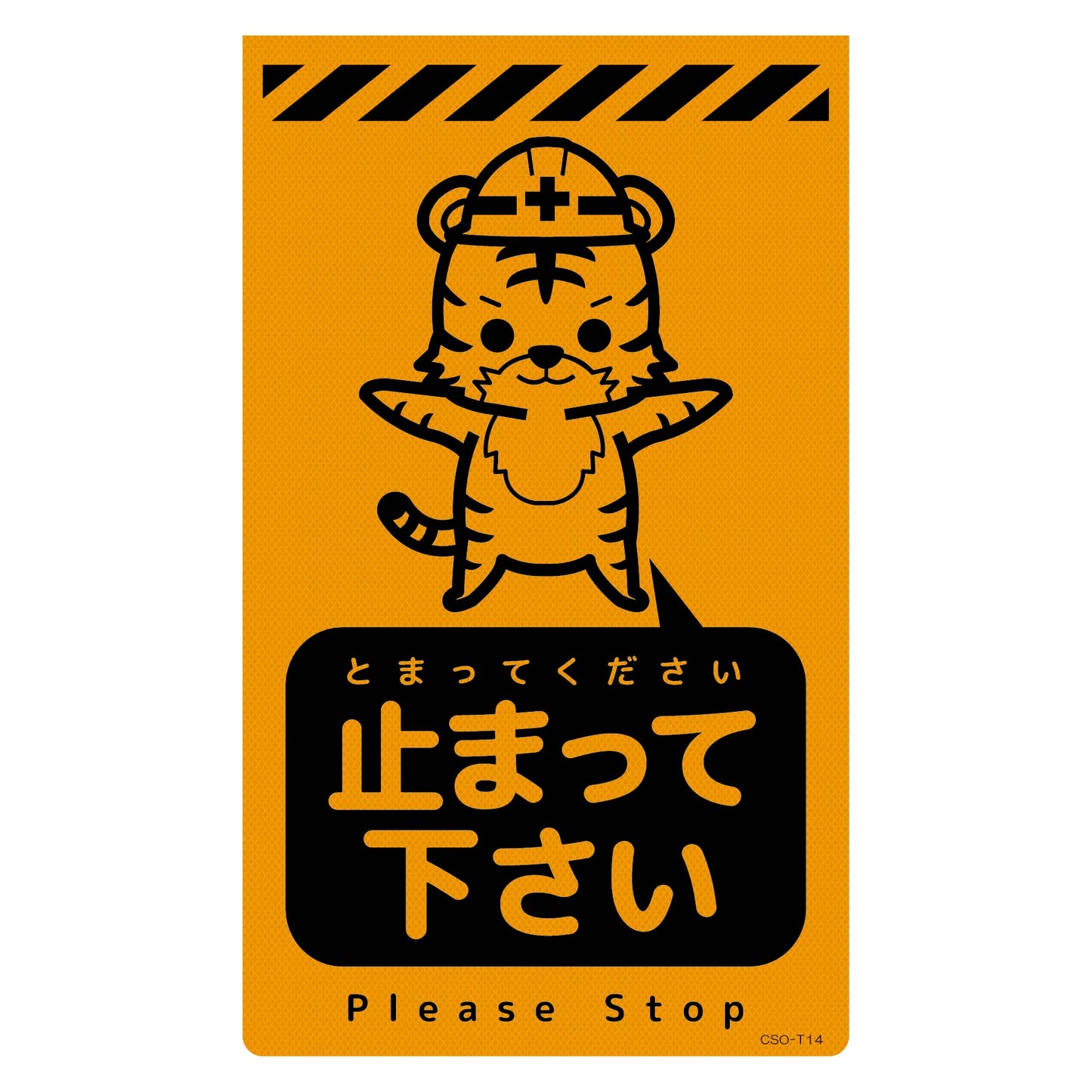 ニューコーンサイン蛍光オレンジ トラ 止まって下さい CSO-T14