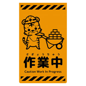 ニューコーンサイン蛍光オレンジ トラ 作業中 CSO-T16