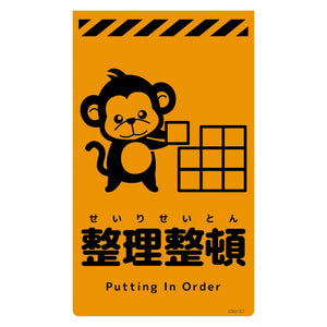 ニューコーンサイン蛍光オレンジ サル 整理整頓 CSO-S7