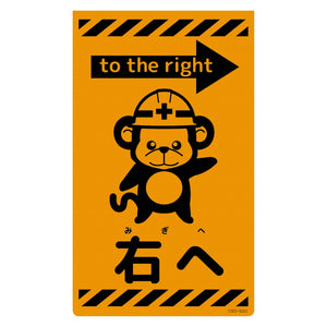 ニューコーンサイン蛍光オレンジ サル 右へ CSO-S20