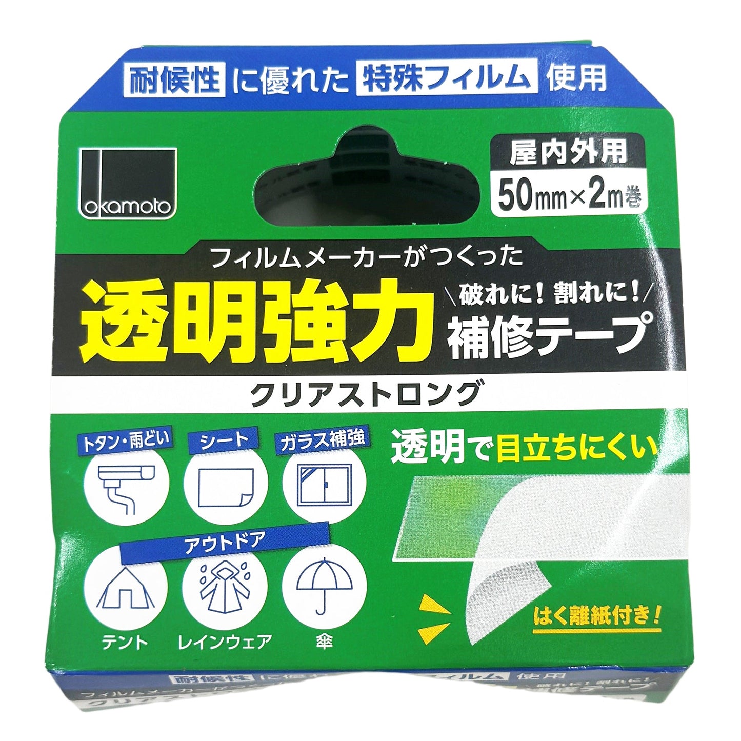 透明強力補修テープ クリアストロング #241 10巻セット