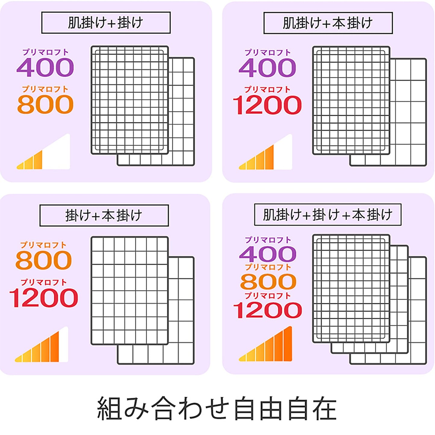 プリマロフト400 肌掛け羽毛ふとん シングル