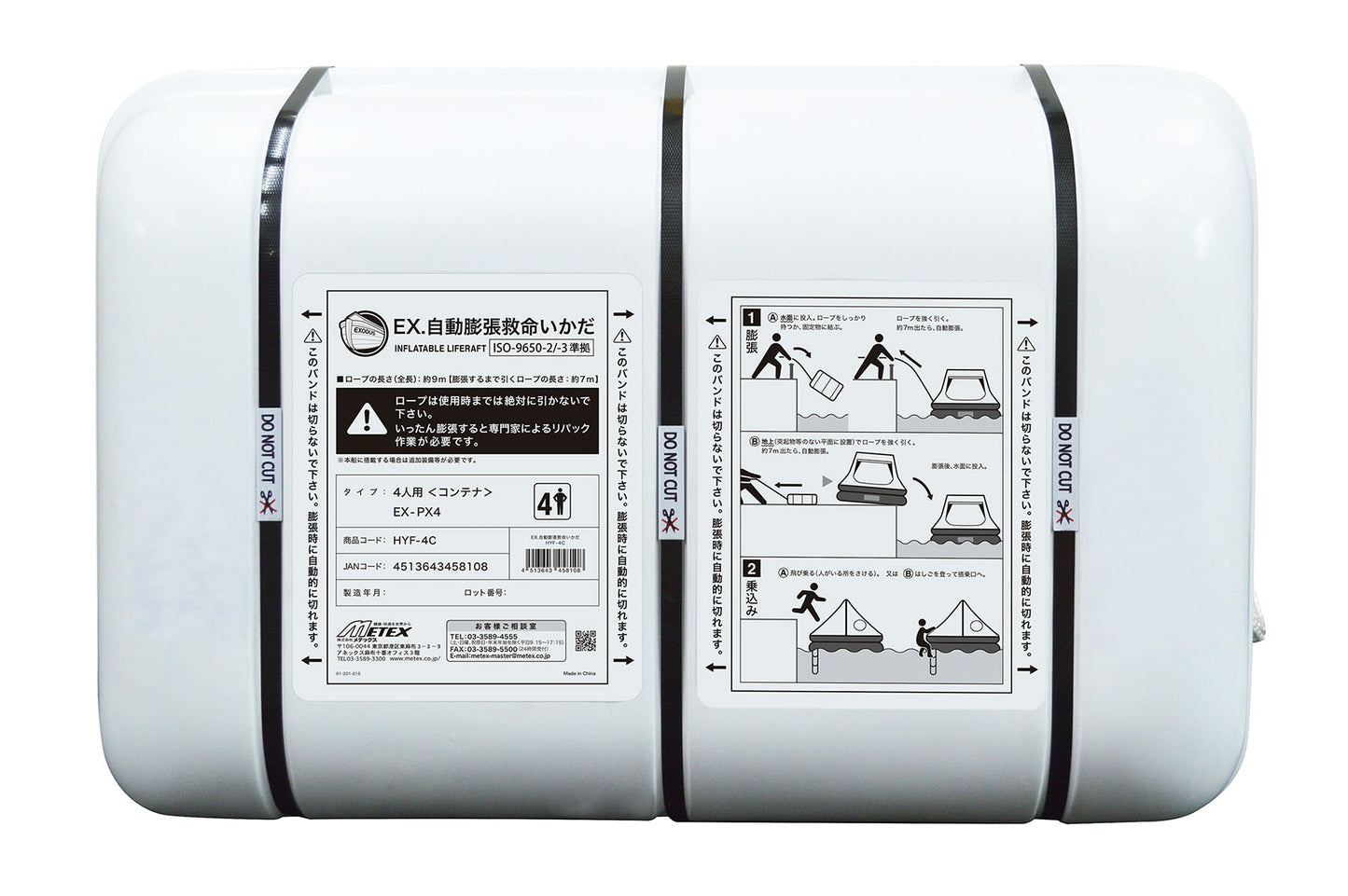 救命いかだ6人用コンテナタイプ