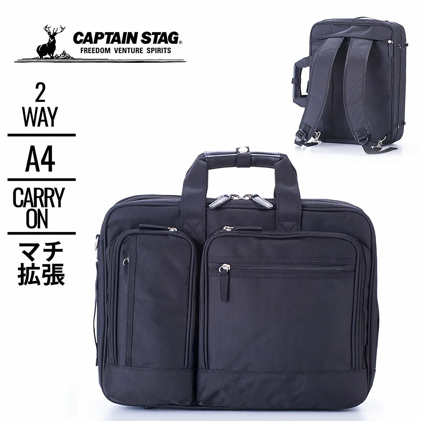 CAPTAIN STAG 3WAYビジネスバッグ 1221 ブラック