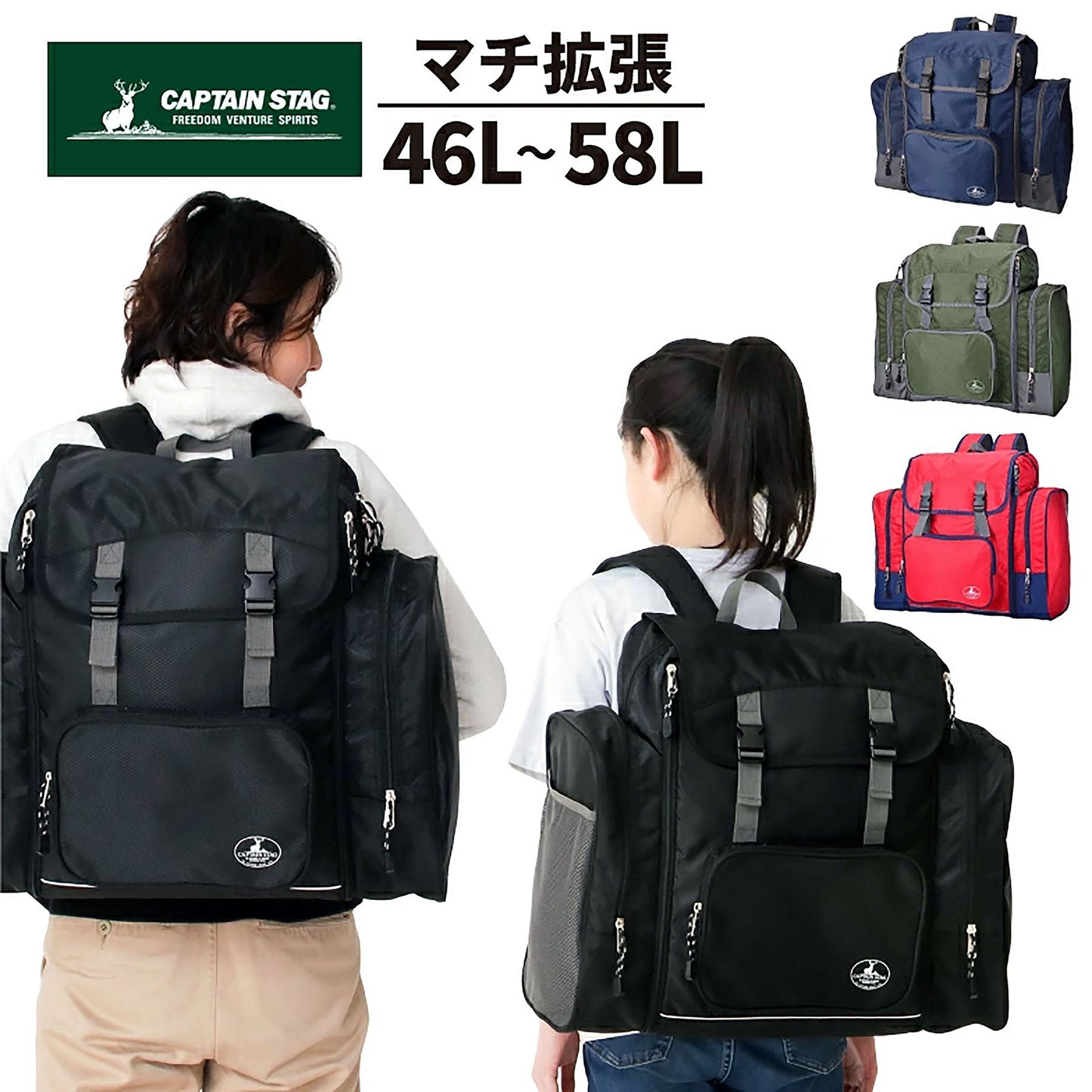 CAPTAIN STAG サブリュック 1314 46L~58L ネイビー