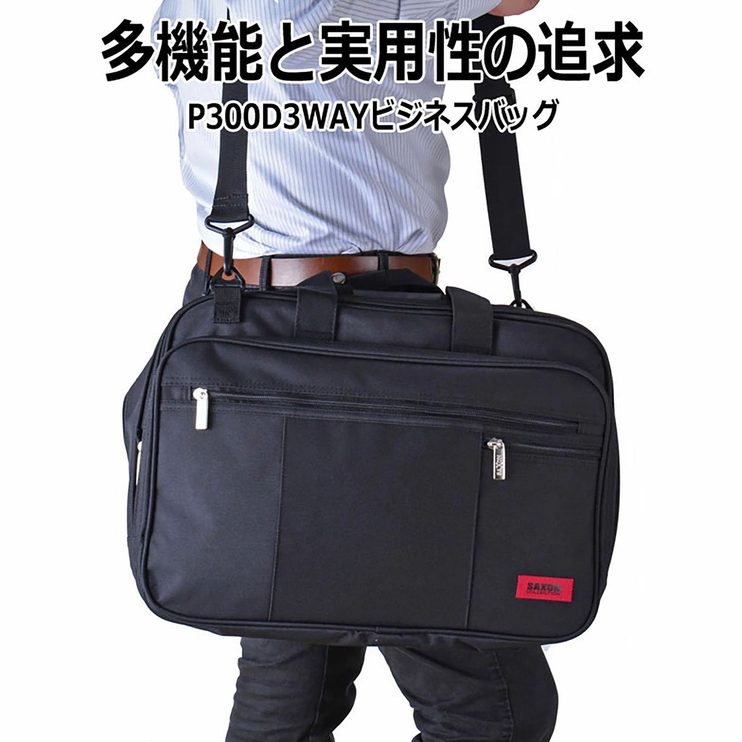 SAXON 3WAYビジネスバッグ 5173 ブラック