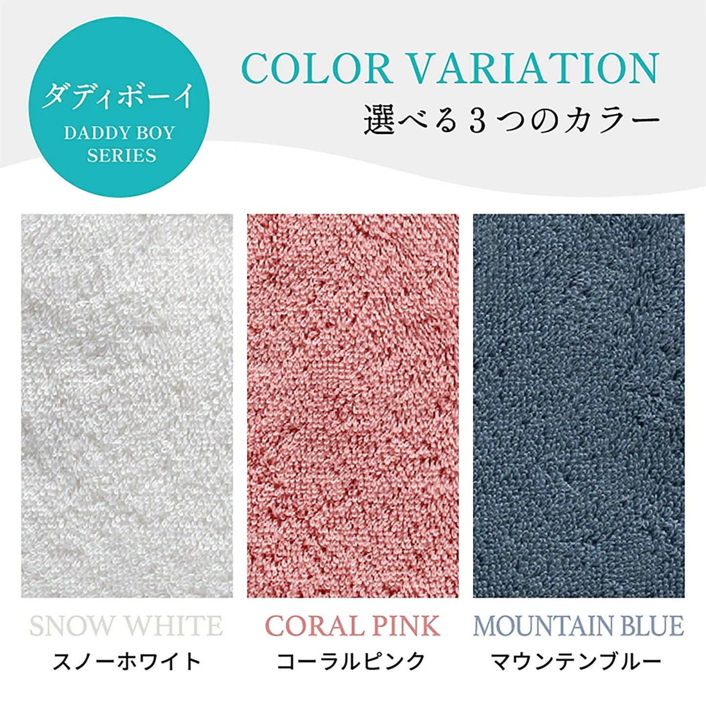 エアーかおる ダディーボーイ バスタオル 60×120 ふんわり 速乾 コーラルピンク