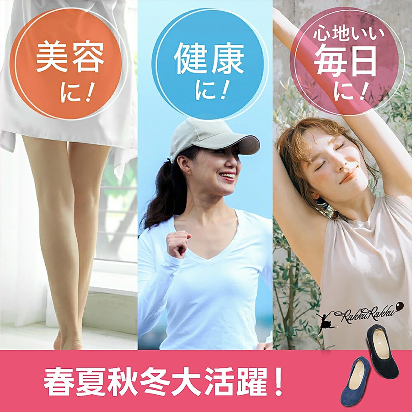 ラックラック 空飛ぶ洗えるパンプス 超軽量 撥水 丸洗いOK レッド 24cm