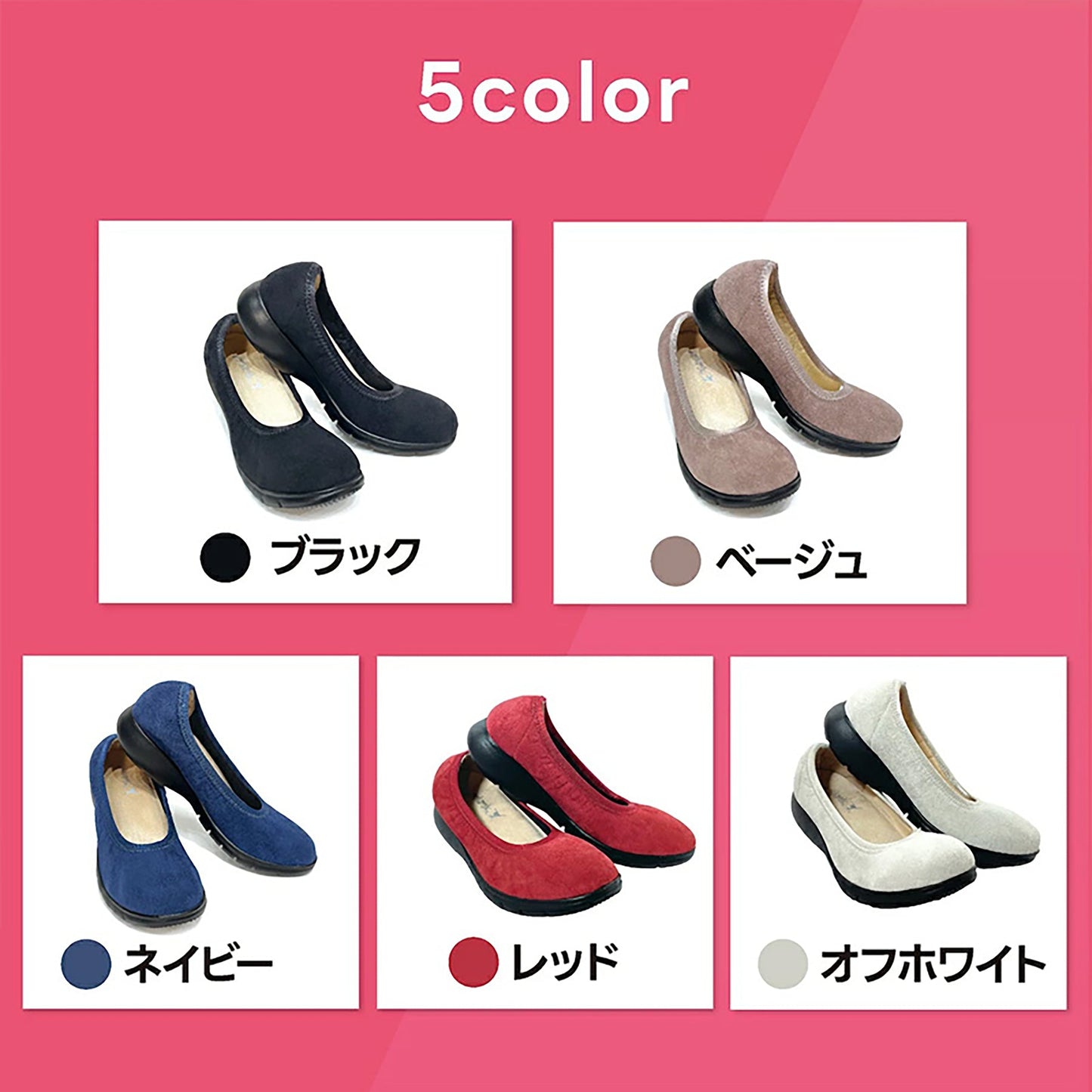 ラックラック 空飛ぶ洗えるパンプス 超軽量 撥水 丸洗いOK ベージュ 23cm