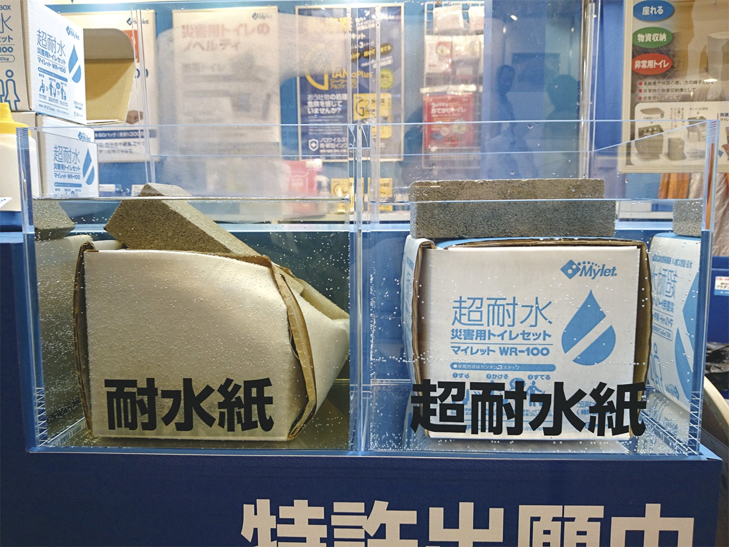 簡易トイレ マイレット WR-100