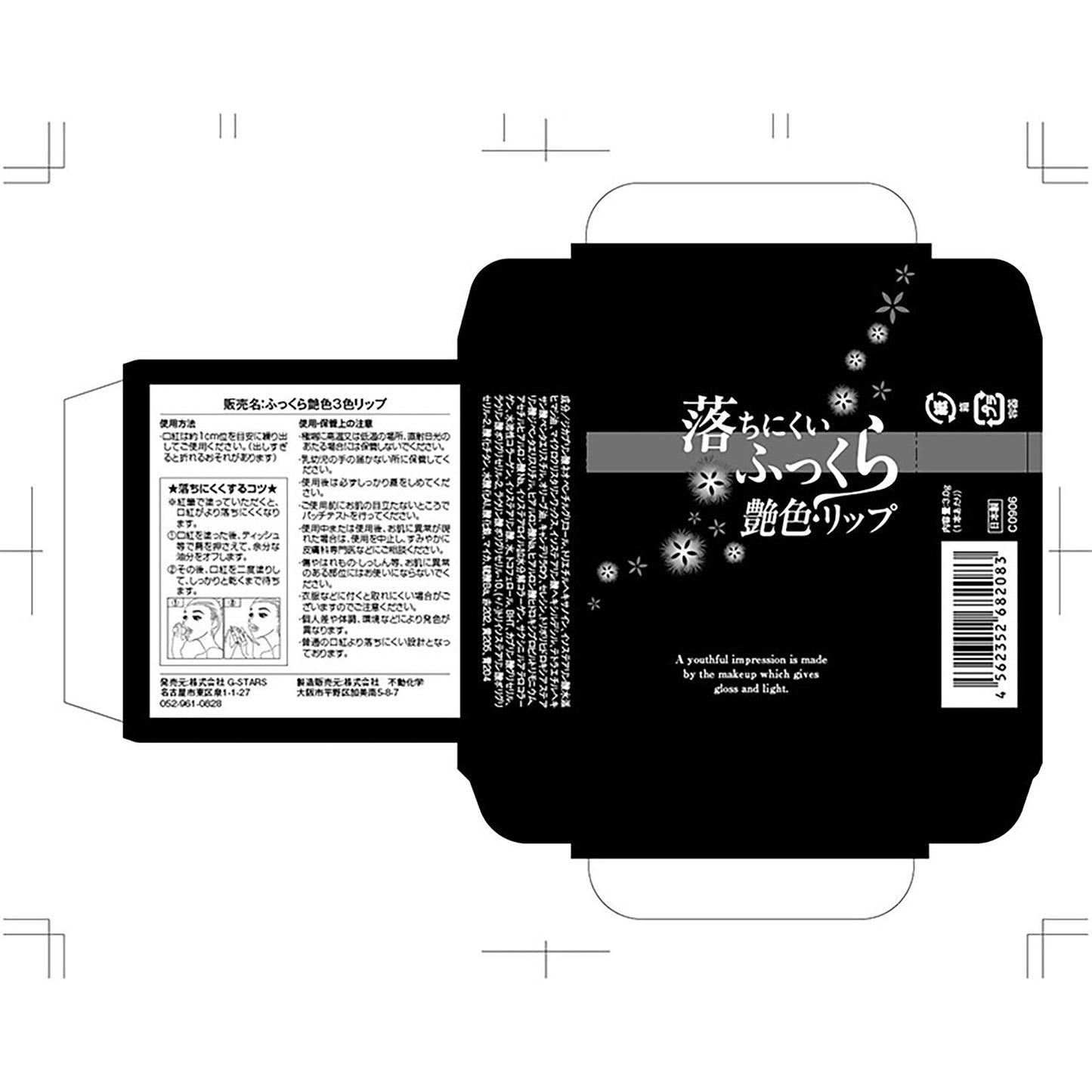 落ちにくいふっくら艶色リップ3色組 日本製 保湿 ツヤ ぷるんぷるん唇 口紅 グロス