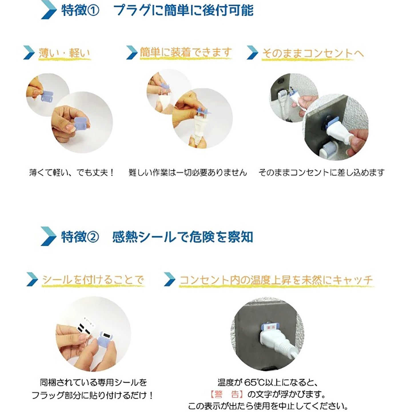 安全キャップ(2Pコンセント用/6個)