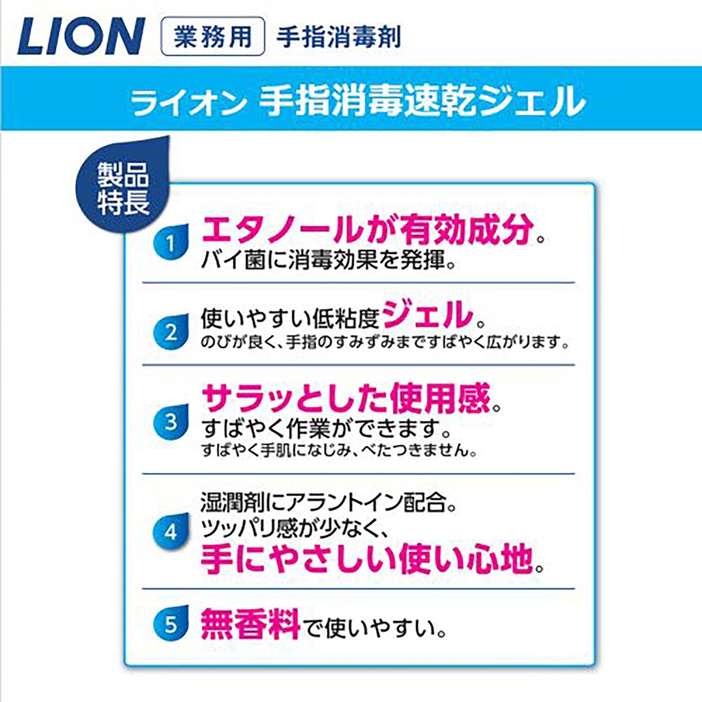 500ml アルコールハンド消毒ジェル(速乾)