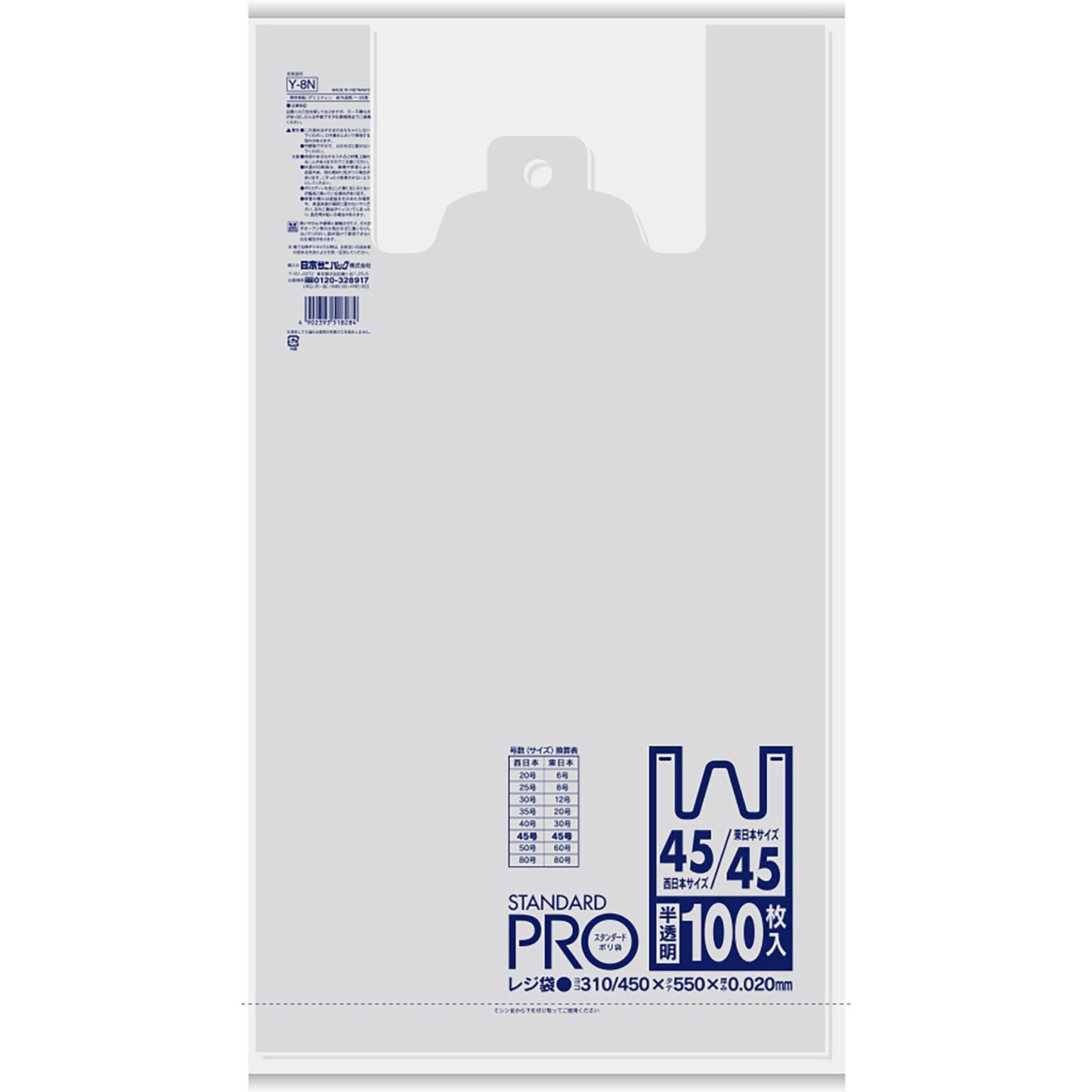 310/450x550mm 手提げ袋(半透明/HDPE/100枚)