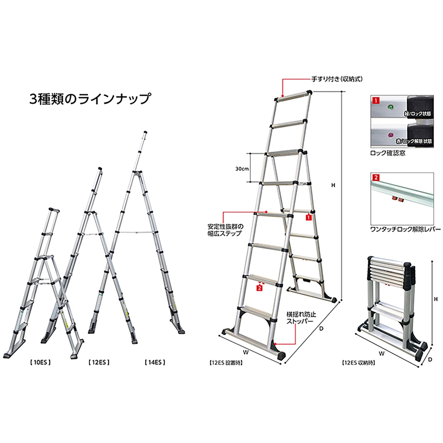 コンビラダーN10ES ワンタッチ収縮式アルミ製伸縮脚立