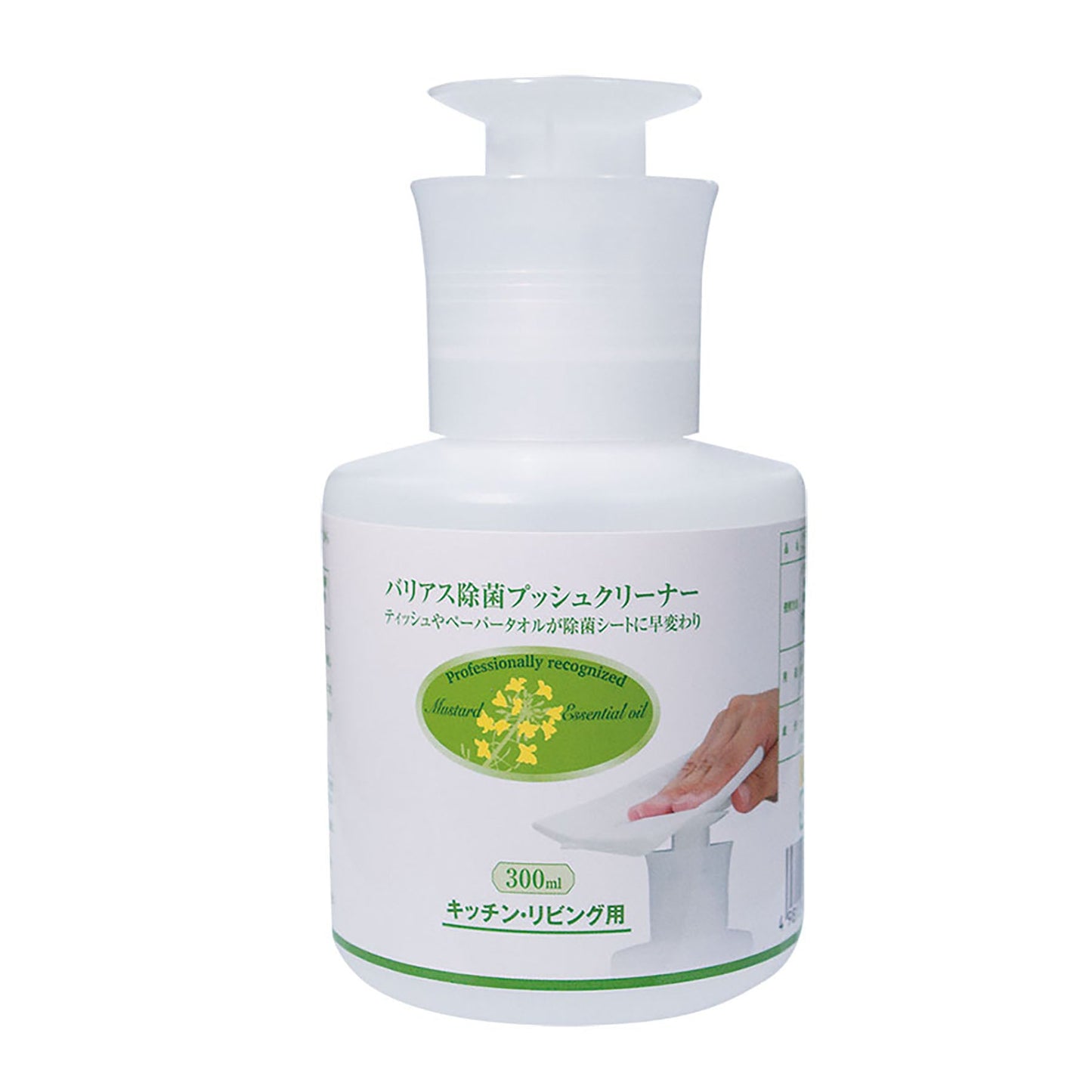 バリアス除菌プッシュクリーナー 300ml キッチン・リビング用