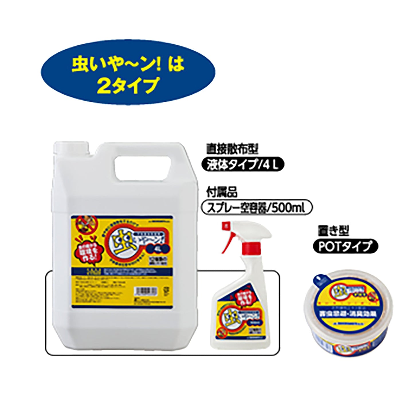 虫いや~ン 不快害虫忌避剤 4L スプレーボトル付き