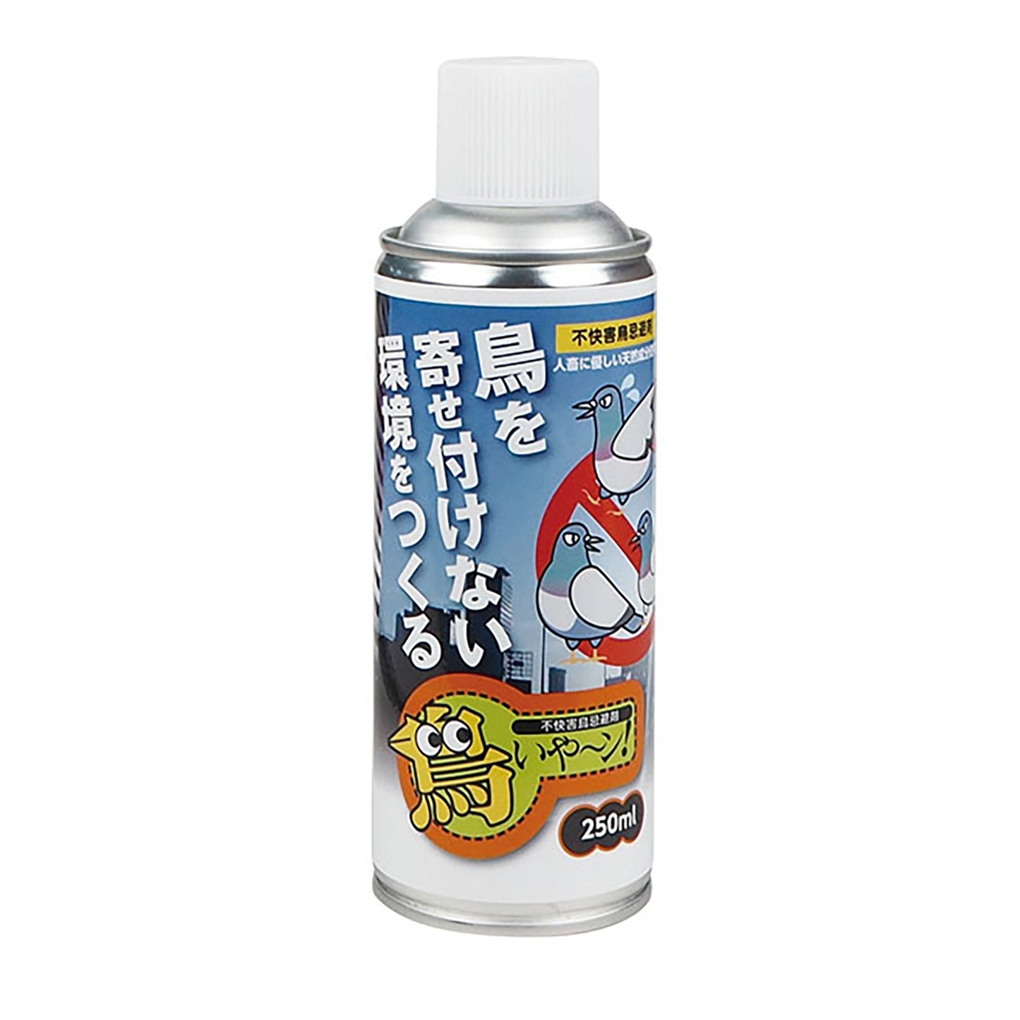 鳥いや~ん! 不快害鳥忌避剤 スプレータイプ 250ml