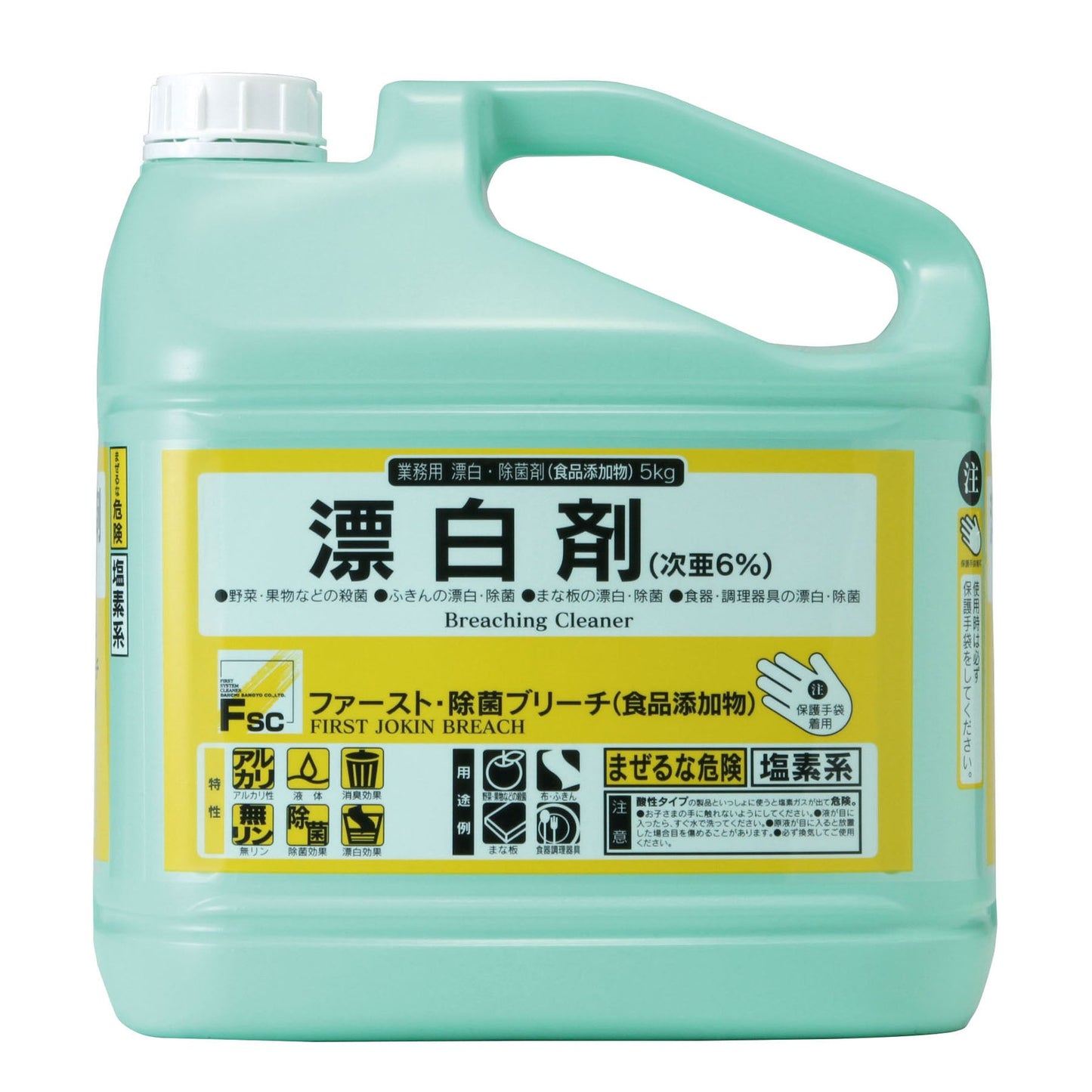 FSCファースト・除菌ブリーチ(食品添加物)5kg
