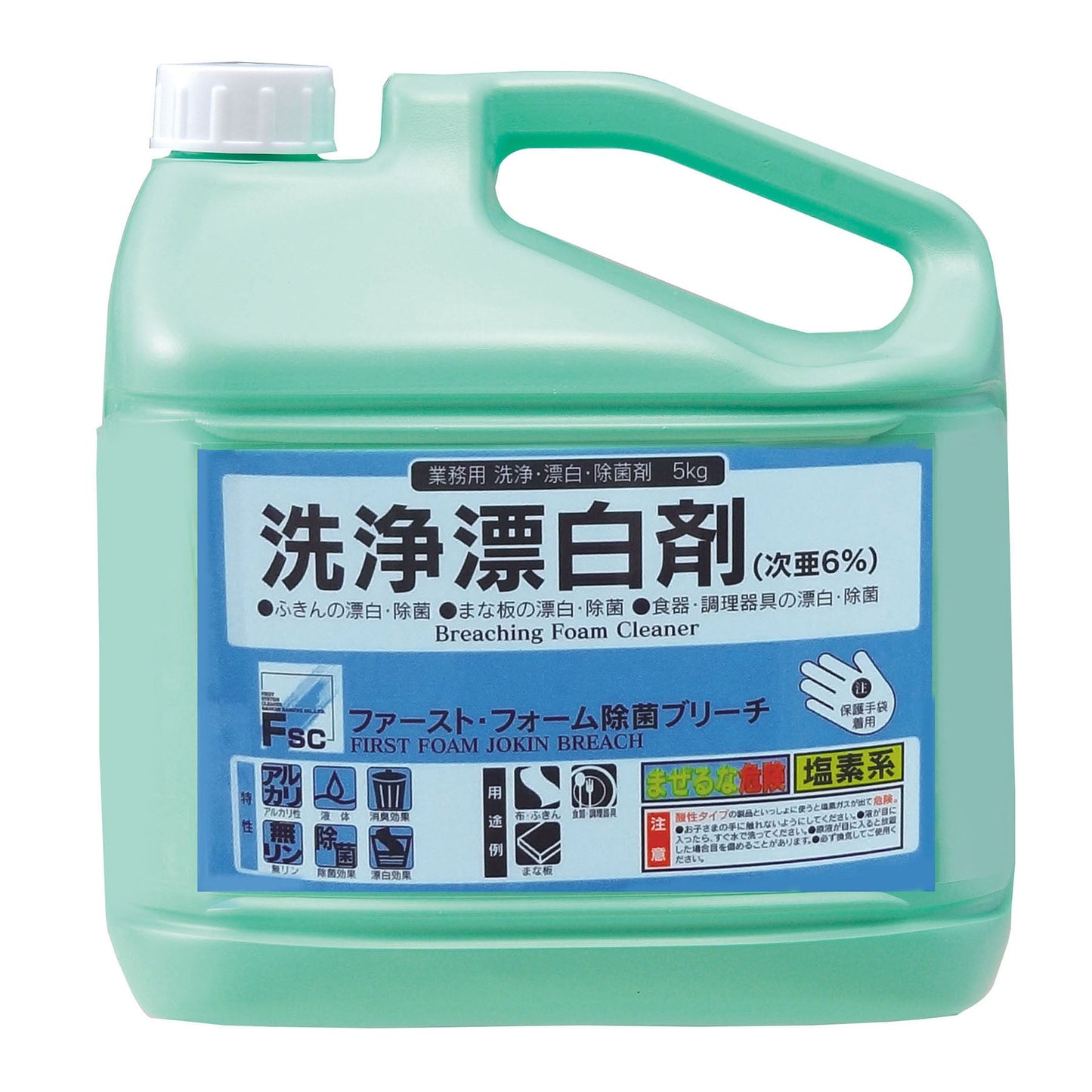 FSCファースト・フォーム除菌ブリーチ 5kg