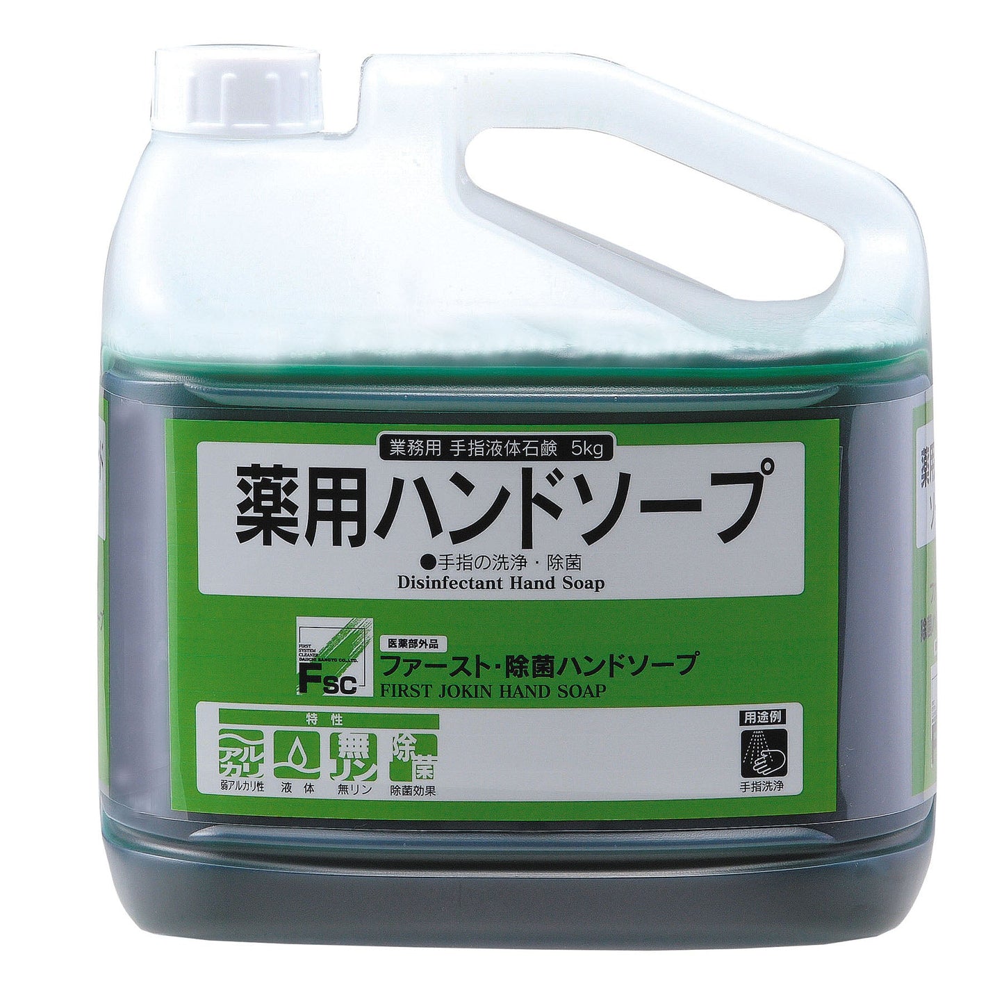FSCファースト・除菌ハンドソープ 5kg