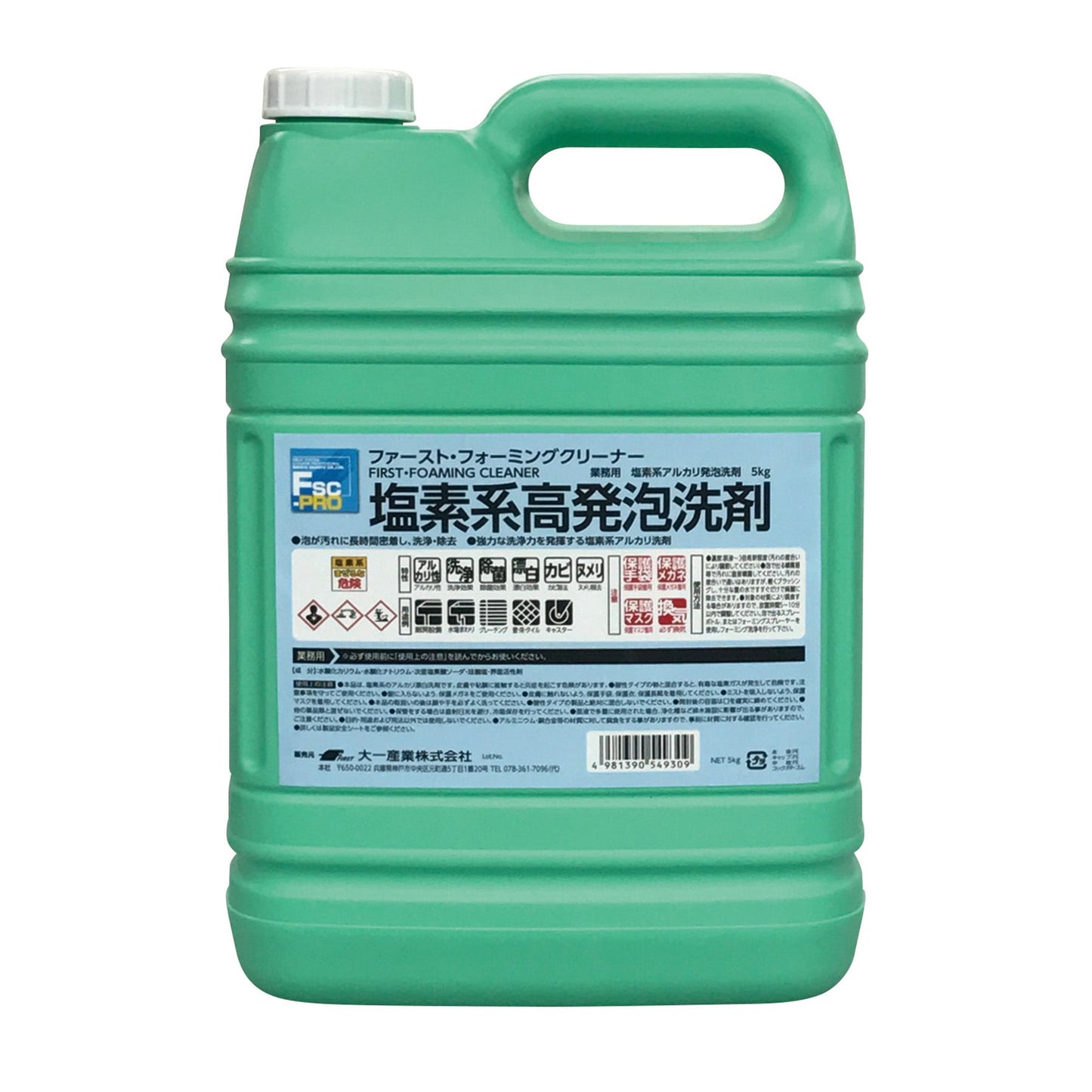 ファースト・フォーミングクリーナー 5kg