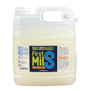 ファースト・ミルS 抗菌・防カビ剤 4L