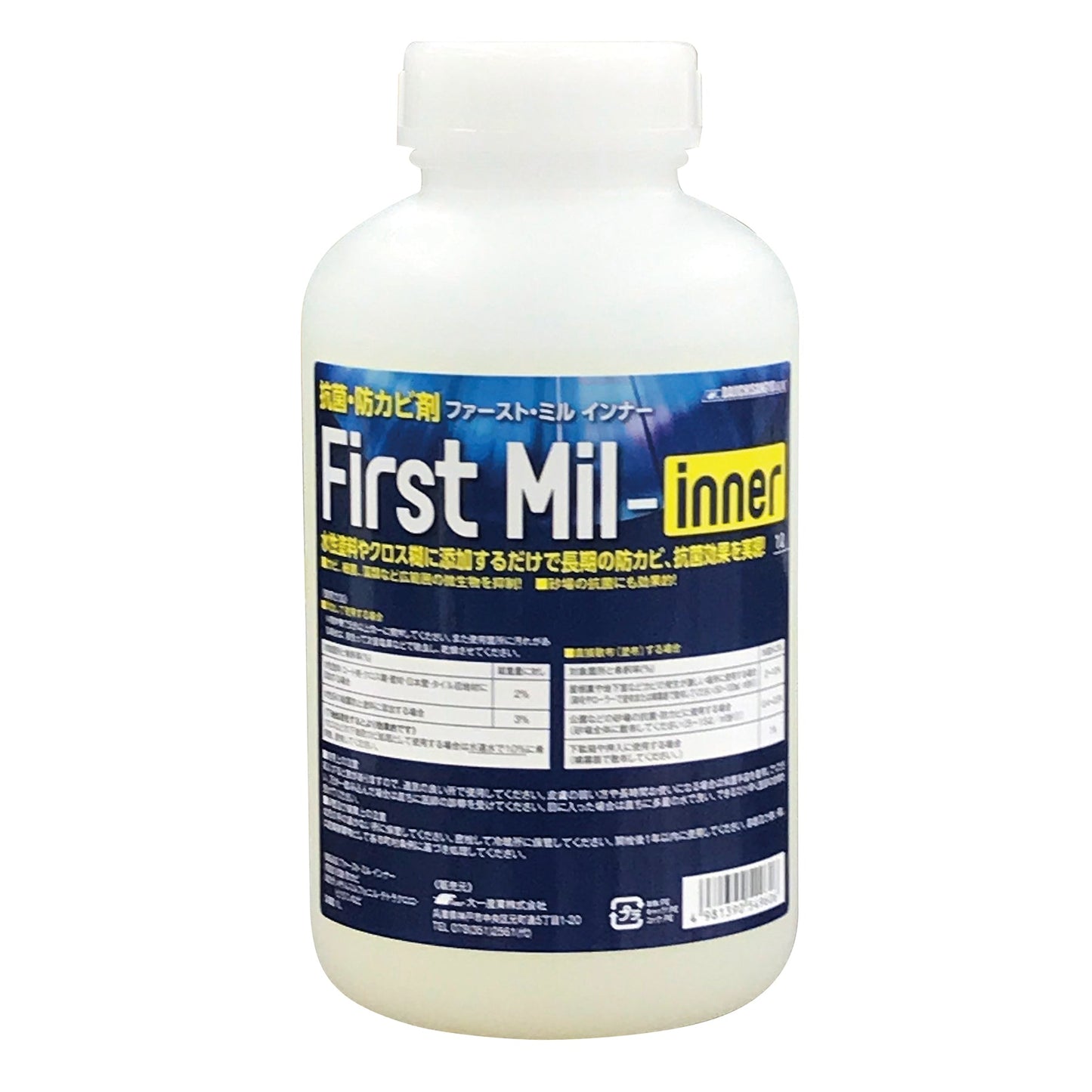 ファースト・ミルインナー 抗菌・防カビ剤 1L