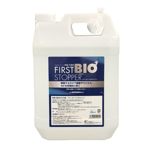 ファーストバイオストッパー 5L