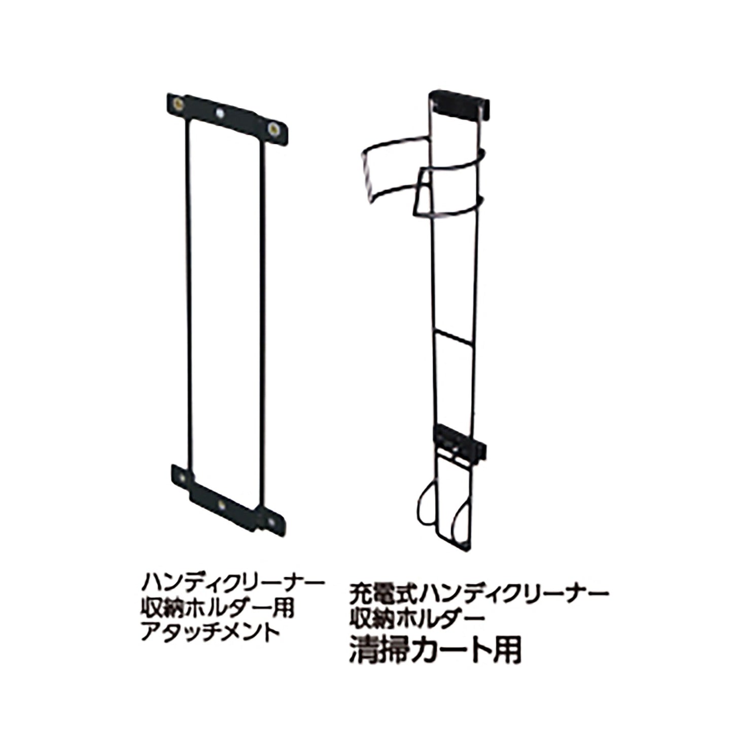 充電式ハンディクリーナー 収納ホルダー用 アタッチメント