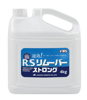 RSリムーバーストロング 4kg