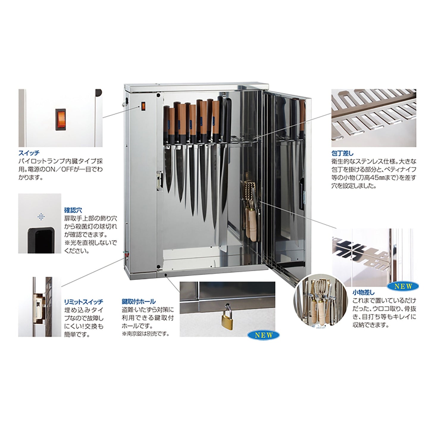包丁殺菌庫 D-10S