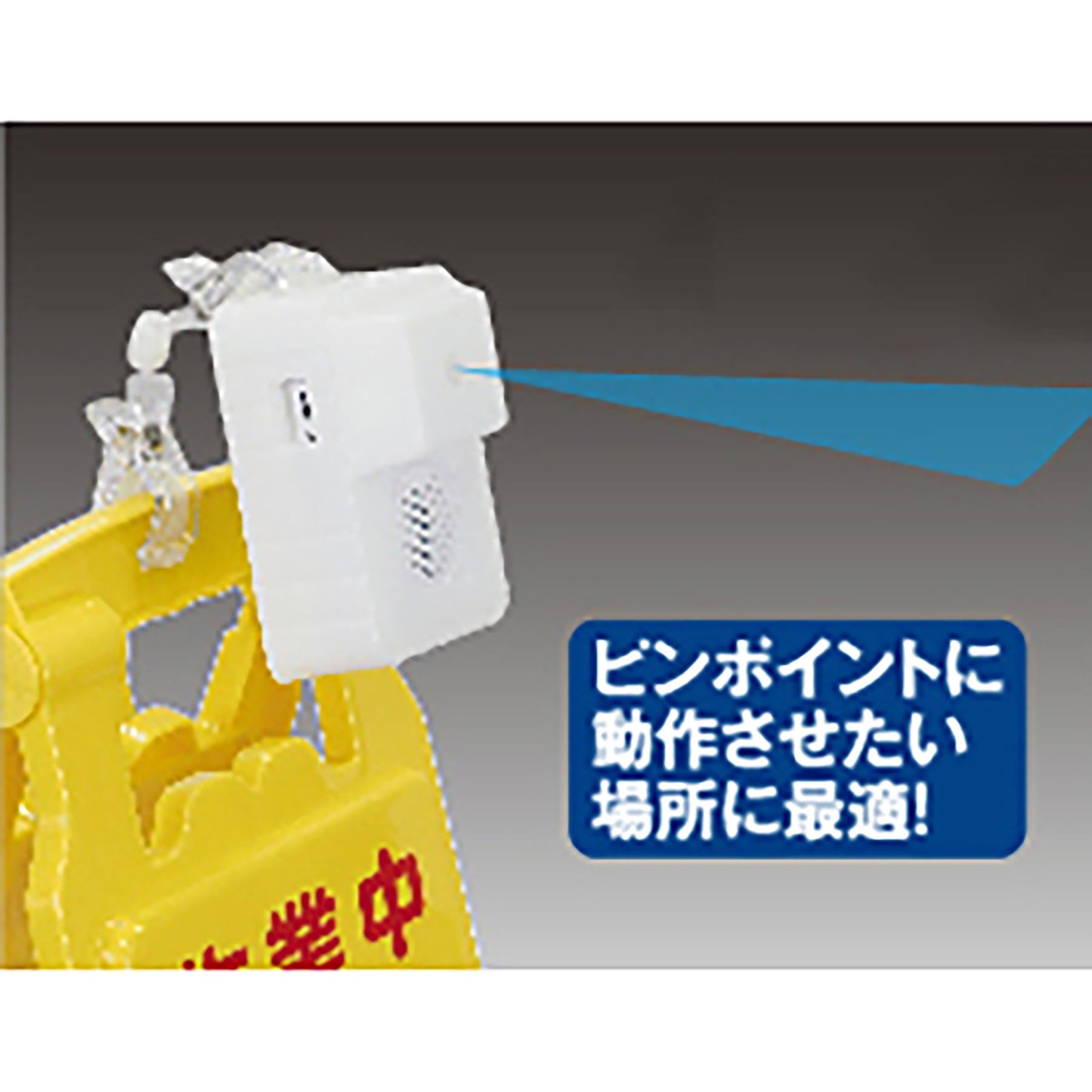おしゃべりNAVI3 センサー付き音声案内セット