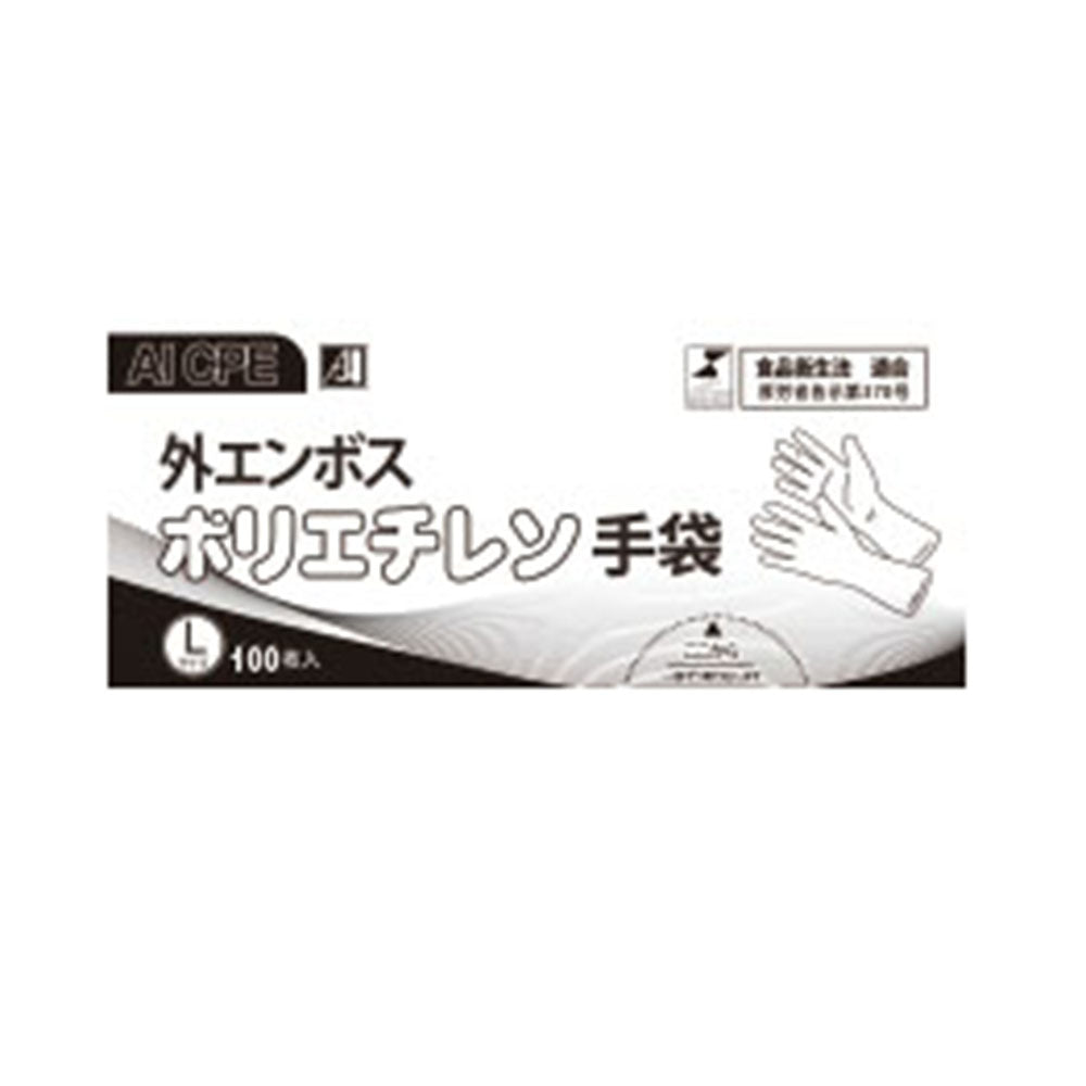 外エンボスポリエチレン手袋 ブルー 100枚入り S/M/L