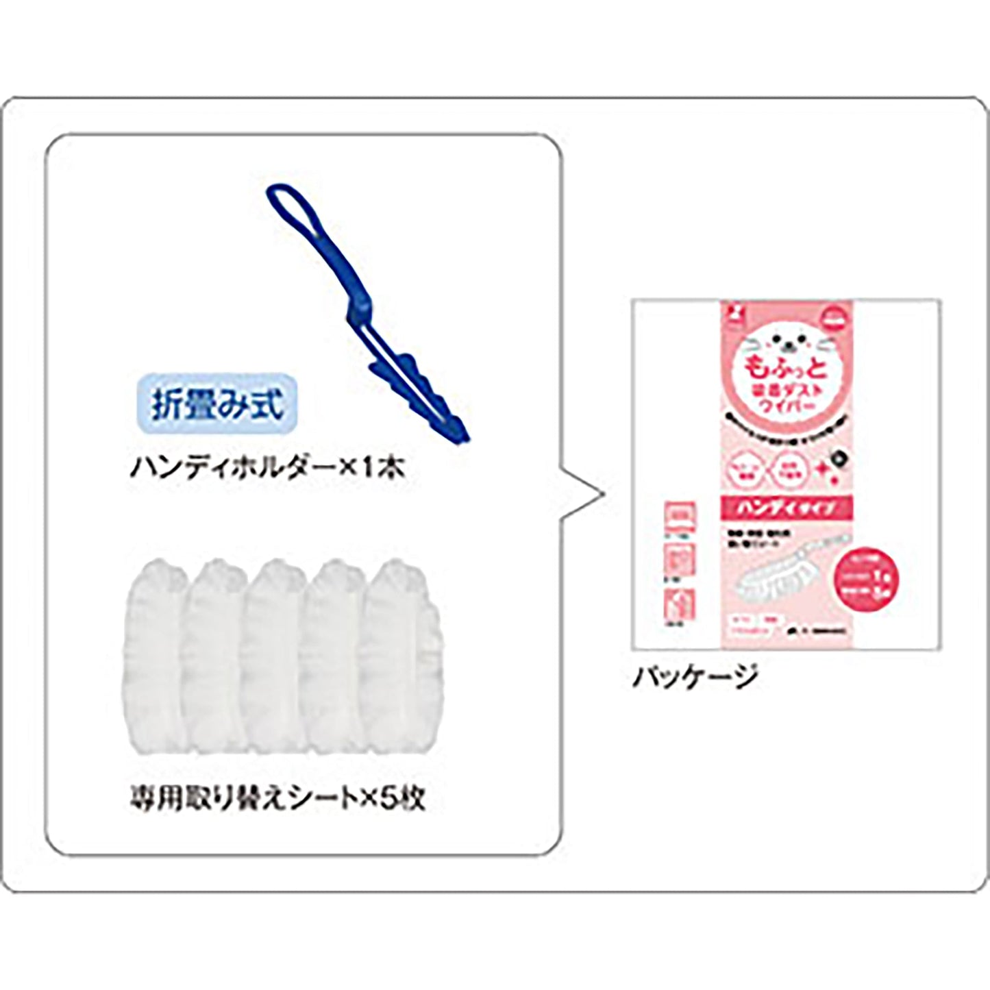 もふっと吸着ダストワイパー ハンディタイプ