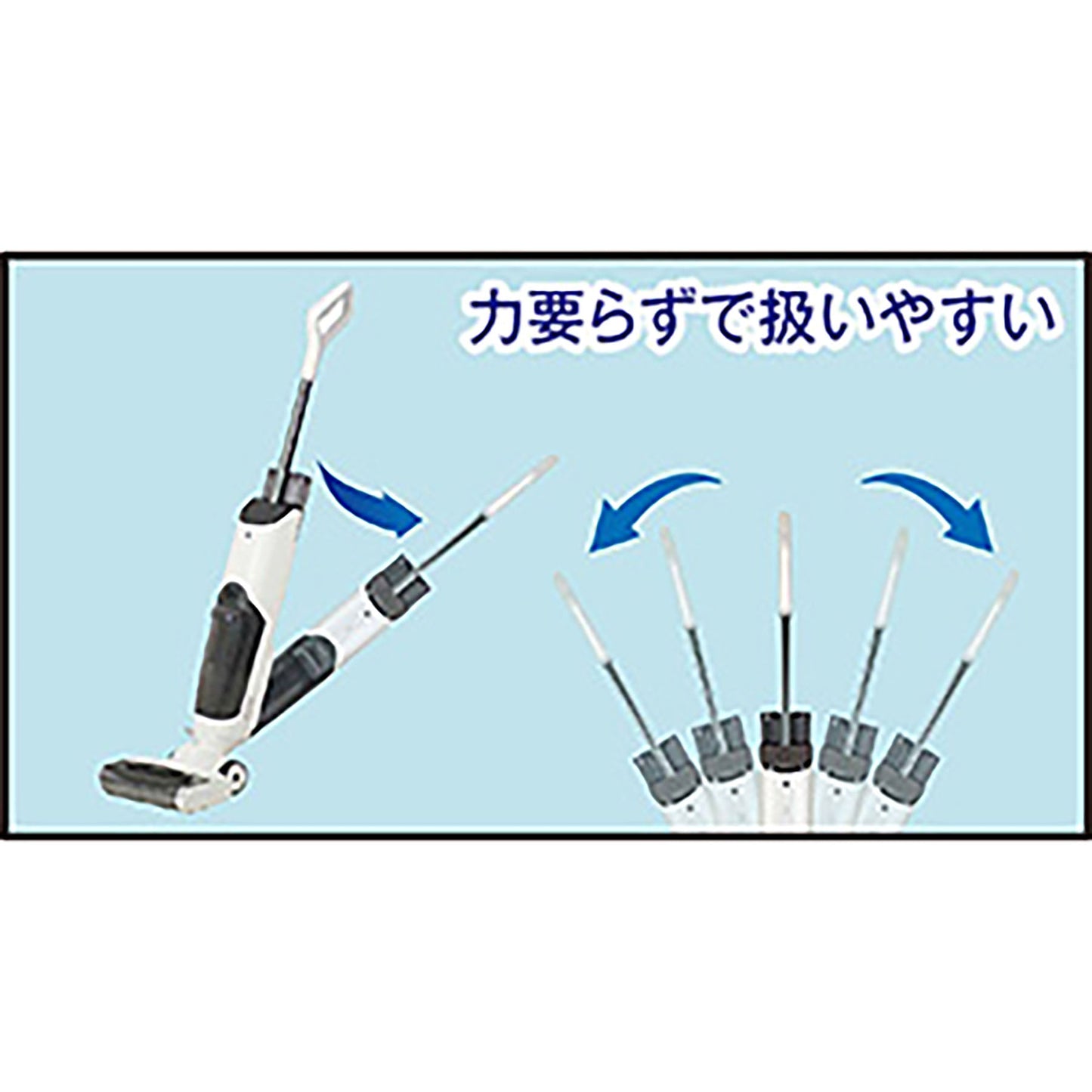 イーライトクリーナー ハイブリッド掃除機