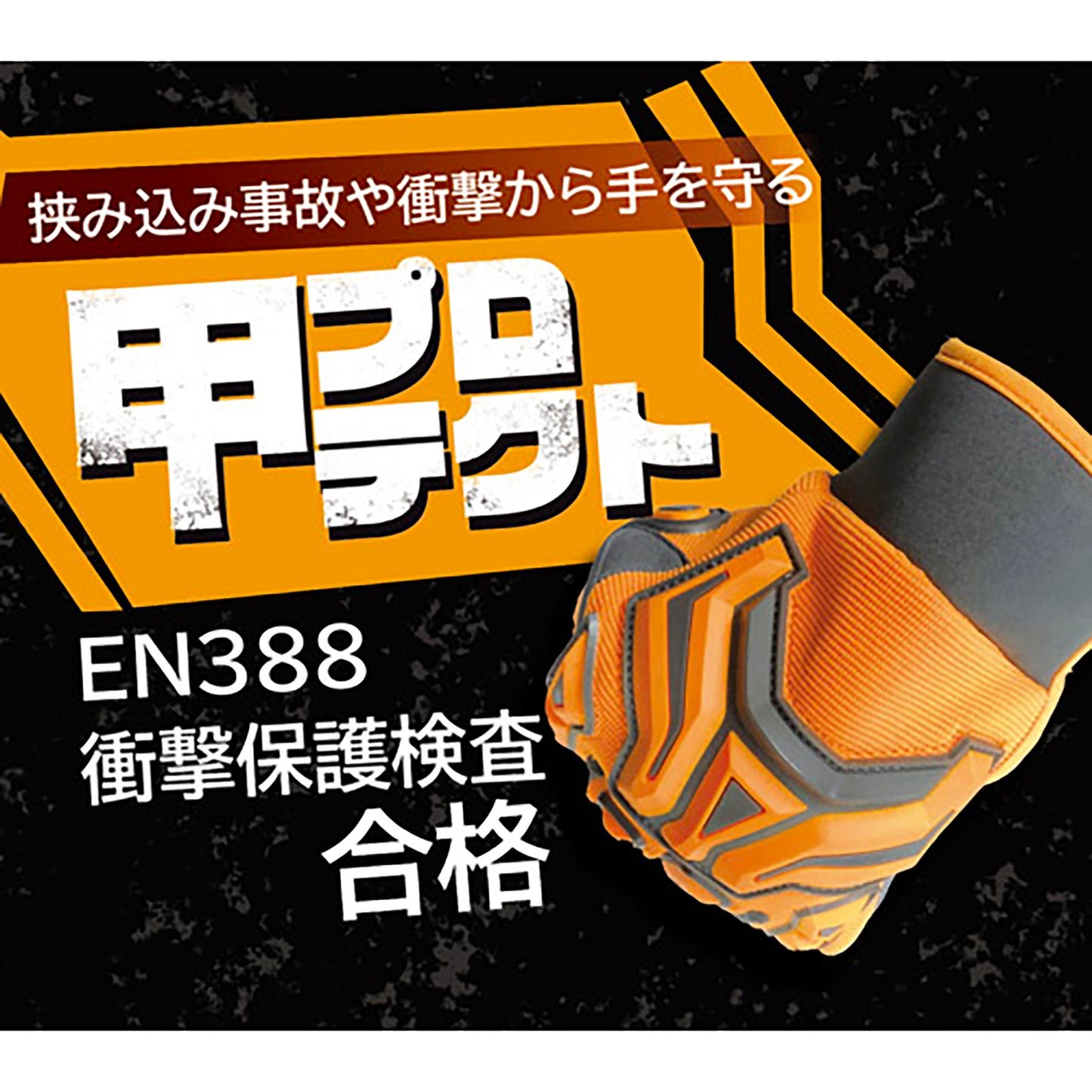3WAYセーフハンド
