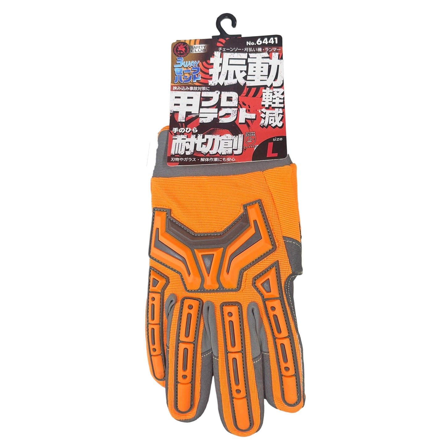 3WAYセーフハンド