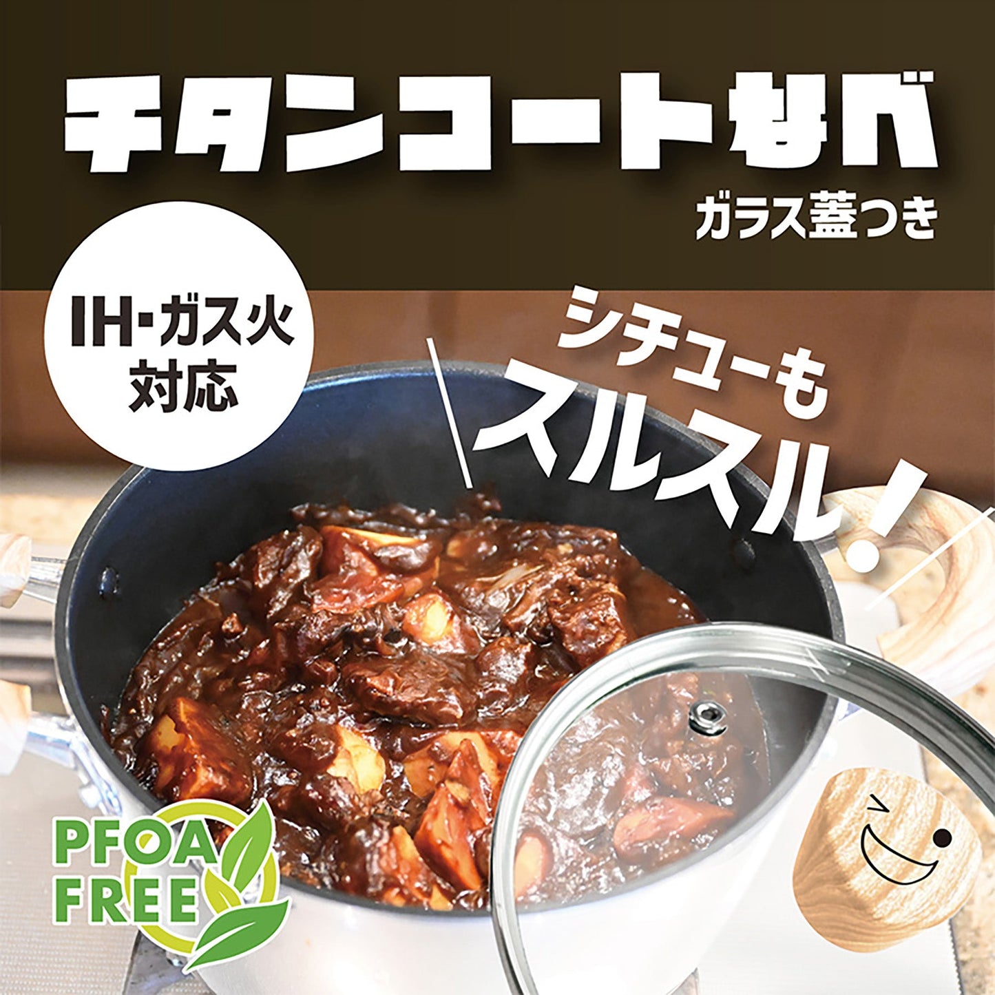 TOKYO LM 片手鍋 ガラス蓋付き 20cm
