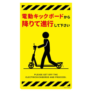 ニューコーンサイン蛍光イエロー電動キックボード標識NYC-DK4