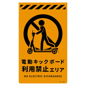 ニューコーンサイン蛍光オレンジ電動キックボード標識NYO-DK1